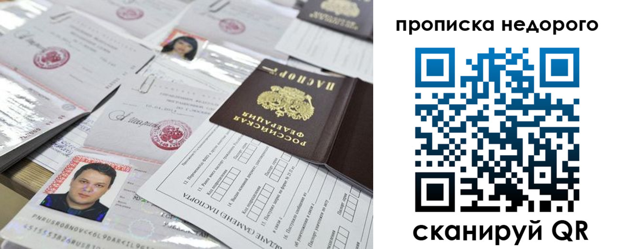 временная регистрация в Коммунаре